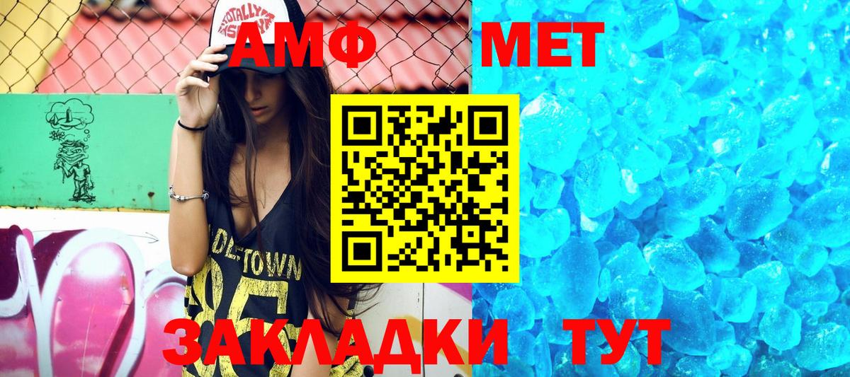 Амфетамин Premium Россошь