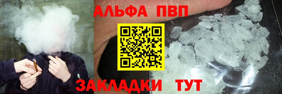Alpha-PVP СК КРИС  А ПВП СК КРИС  Вход с VPN  Alfa_PVP СК КРИС  Россошь 