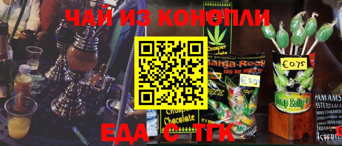 Россошь  Cannafood конопля  Вход с VPN 