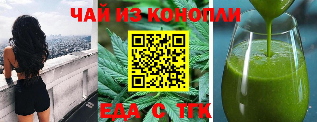 Canna-Cookies марихуана Россошь