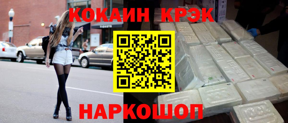 Россошь  COCAIN FishScale  Кокаин Боливия  Вход с VPN 