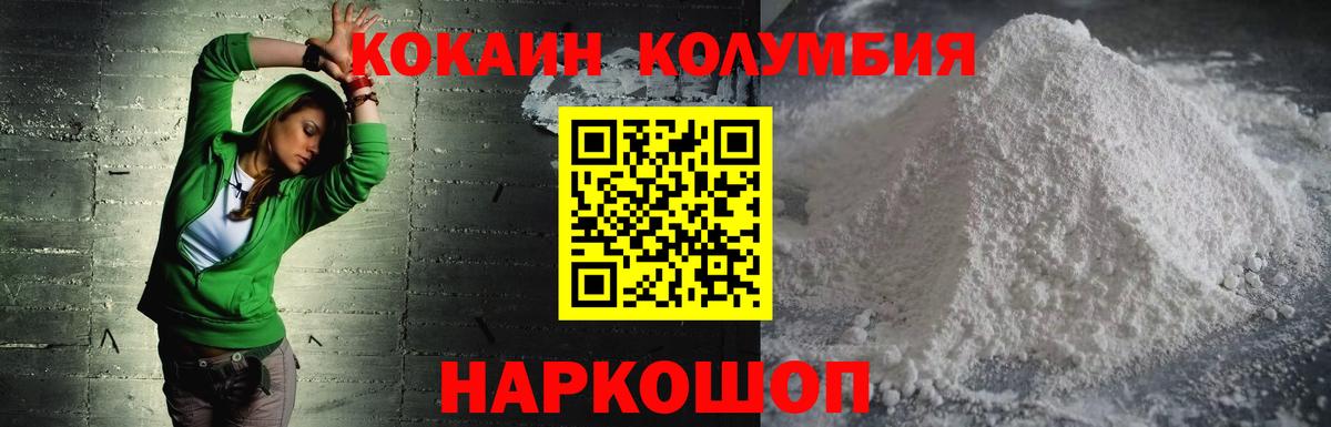 Cocaine VHQ Россошь