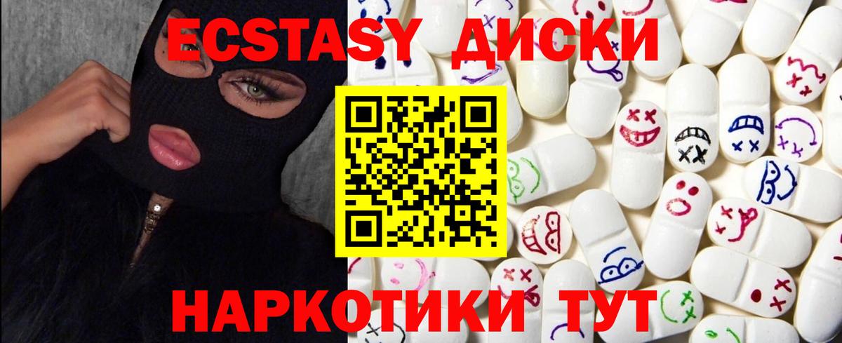 ЭКСТАЗИ круглые Россошь