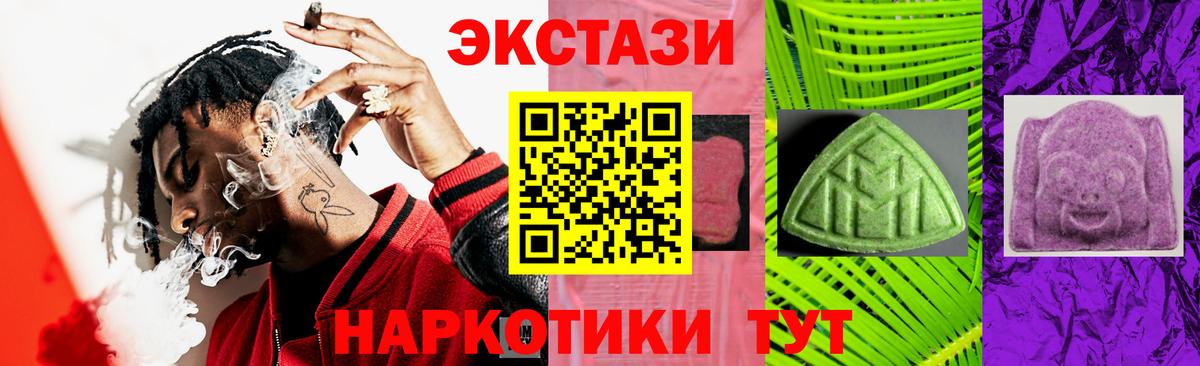 Ecstasy таблы  Вход с VPN  Экстази Дубай  ЭКСТАЗИ  Россошь 