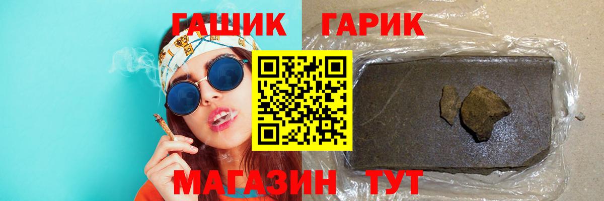 что такое наркотик  Гашиш  Вход с VPN  ГАШИШ ice o lator  Россошь 