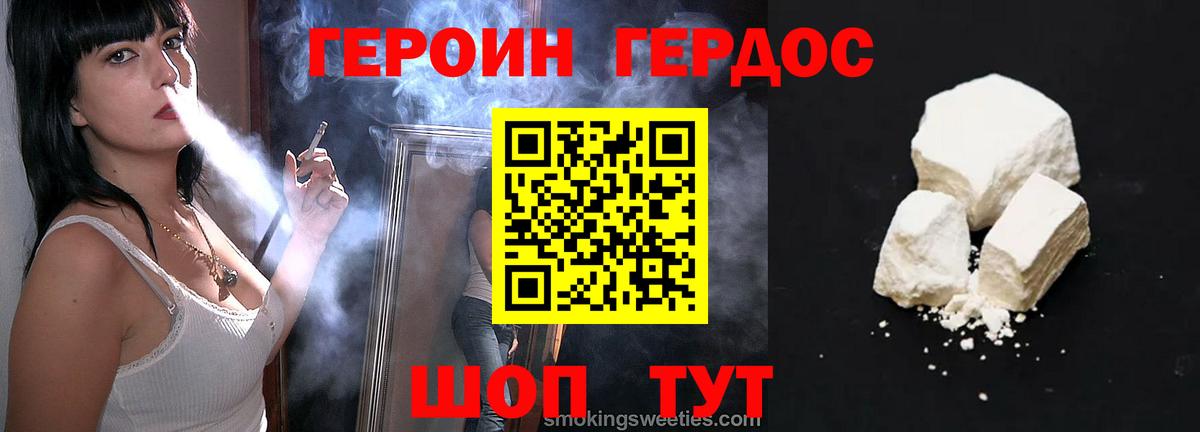 Героин афганец  Вход с VPN  Россошь 