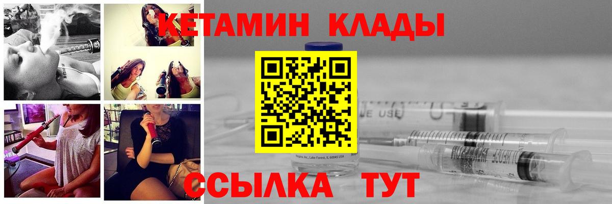 Кетамин ketamine  Вход с VPN  Кетамин ketamine  Россошь 