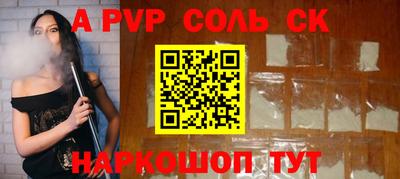 альфа пвп VHQ Будённовск