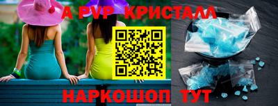 альфа пвп VHQ Будённовск