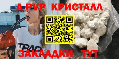 альфа пвп VHQ Будённовск