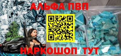 альфа пвп VHQ Будённовск