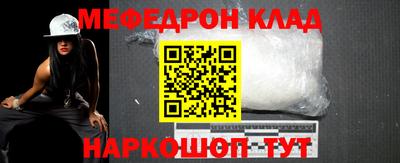 меф Бугуруслан