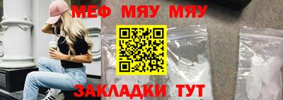 меф Бугуруслан
