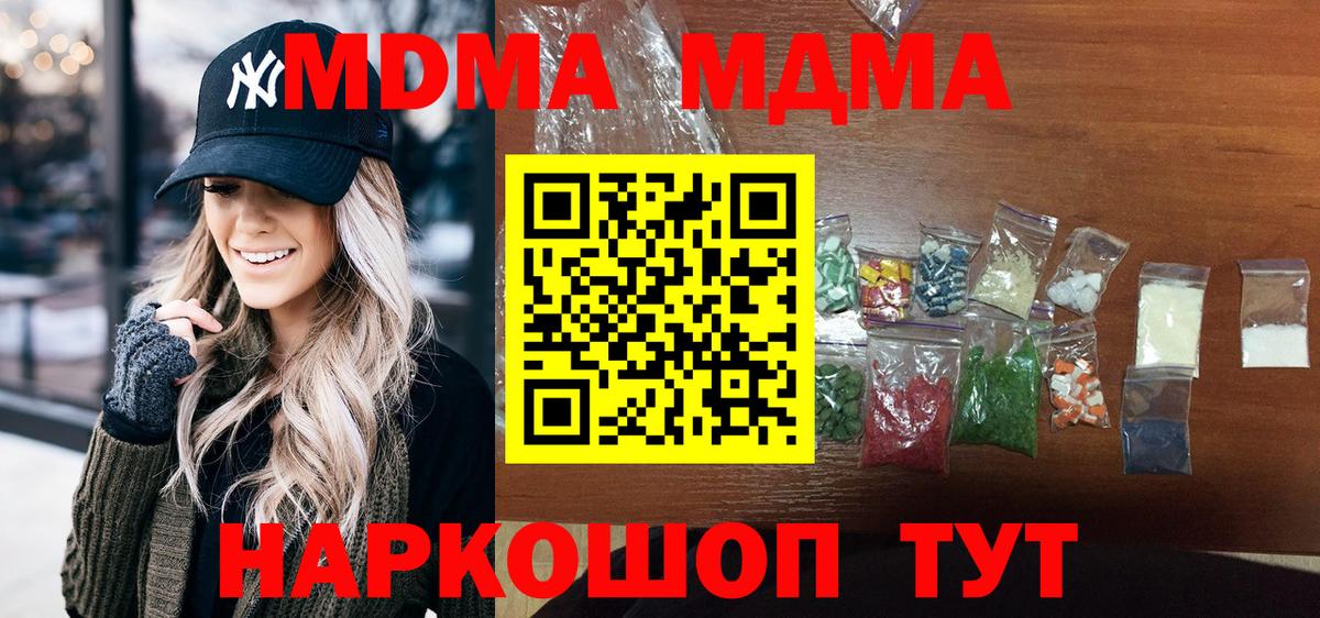 MDMA Molly Россошь