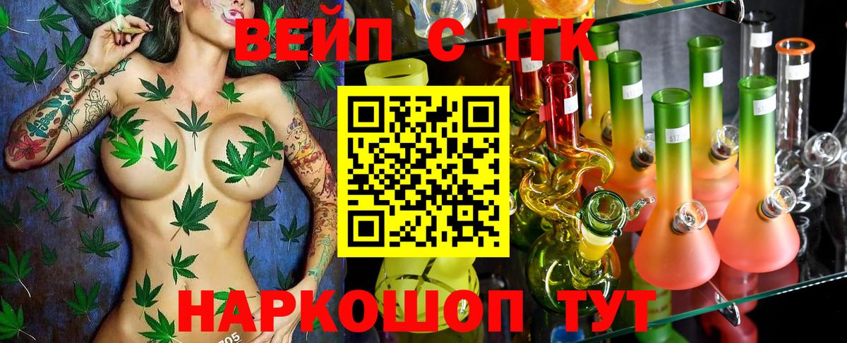 ТГК Wax Россошь