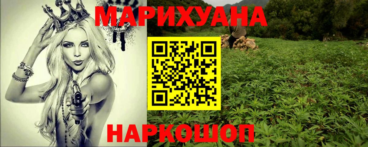 Шишки марихуана LSD WEED  Вход с VPN  Конопля конопля  Россошь 